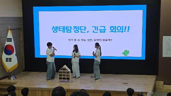 창녕 생태해설사 발표한마당 우수 학생 표창 수상